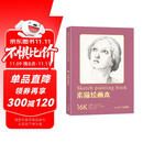 16开《素描绘画本》60张绘画纸a4素描铅笔学生美术本米白纸张易于着色反复叠加层次丰富美术手绘画画图画纸本