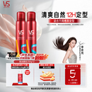 沙宣造型泡沫摩丝泡沫强力持久造型250ml*2男士女士通用定型持久