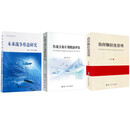 【厂直】未来战争形态研究+作战方案计划推演评估+指挥颗粒度原理（3本/套）