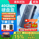 阿卡西斯（acasis）USB4.0硬盘盒NVMe M.2移动硬盘盒40Gbps兼容雷电5/4/3适用苹果Mac mini笔记本SSD固态TBU405Pro