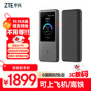中兴（ZTE）U60 Pro 5G随身WiFi7/10000毫安移动插卡路由/N79高速频段/载波聚合/NFC直连/MU5250墨黑/2025款