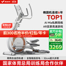 麦瑞克（MERACH）椭圆机家用智能椭圆仪太空漫步仪健身房运动器材K60 MR-E23W1白