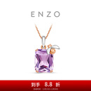周大福ENZO 18K金蜜蜂紫晶宝石吊坠女礼物 EZV7594【赠银链】 EZV7594