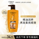 欧莱雅精油润养洗发水柔顺顺滑洗发露500ml