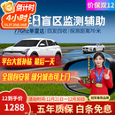 智联腾众77GHZ毫米波单雷达盲区辅助系统并线变道辅助汽车监测预警BSD系统 77Ghz盲区辅助系统+70米 专用款+定制白镜