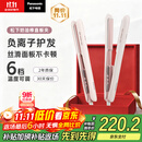 松下（Panasonic）【国家补贴】奶油棒直板夹负离子自动卷烫发棒男士短发刘海拉直发板送女生礼物EH-HV31