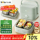 小熊（Bear）电热饭盒 加热饭盒 保温饭盒可加热 双层四胆办公室蒸煮热饭神器可预约上班族加热便当盒DFH-G16W7