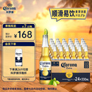 科罗娜（CORONA）特级啤酒330ml*24瓶啤酒整箱装经典拉格京东自营