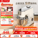 长帝（changdi）【国家补贴】企鹅顶顶家用厨师机和面机全自动揉面打蛋器多功能轻音电动料理机发酵