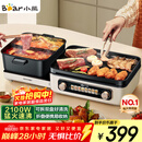 小熊（Bear）电火锅电煮锅火锅专用锅鸳鸯锅 多功能折叠烤涮一体烤鱼锅烤肉锅电烤盘E22W1叠叠锅1.0国家补贴