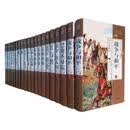 世界二十大名著(全册)托尔斯泰线装书局9787512020061 励志与成功书籍