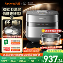 九阳（Joyoung）【旗舰技术双驱IH】有钛0涂层净粹低糖电饭煲电饭锅4升3-4人远红外风冷水润膜国家补贴40N1UProMax