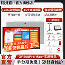 指北者官方旗舰店XP500ProMax读谱机15寸6音轨电吹管专用乐器智能动态谱 XP500Pro Max 15寸6音轨读谱机