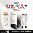 欧莱雅男士专用耀白防晒霜隔离乳美白提亮SPF50户外军训护肤品送男友