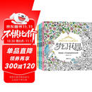 【4本全套+24色彩铅】梦幻花园+森林秘境+海洋梦幻+都市奇缘