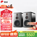 惠威（HiVi）H8家庭影院三分频高保真8英寸无线有源音响 数字蓝牙HiFi音箱 H8