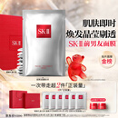 SK-II前男友面膜10片补水保湿紧致sk2护肤品化妆品套装礼盒生日礼物女