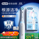 欧乐B【李佳琦同款】智能电动牙刷iO3plus极致白刷头*2根源洁净国家补贴京东自营京东金榜生日礼物送礼