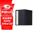 中国书画文献稿钞本丛刊初编（16开精装 全六册 原箱装）