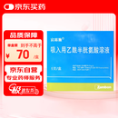 【原研药】富露施 吸入用乙酰半胱氨酸溶液 3ml：0.3g*5支/盒