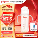贝亲（Pigeon）自然离乳 PPSU重力球吸管双把手奶瓶 330mL 12月+ AA253