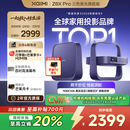 极米Z6X Pro 三色激光旗舰版 1100CVIA 投影仪家用 轻薄投影机高清 一体式云台 2年质保 国家补贴