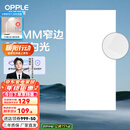 欧普（OPPLE） 集成吊顶led 铝扣板天花板格栅平板灯嵌入式厨房灯厨卫灯 锦悦【1.5mm极窄边】36瓦白光 防潮防锈抗油污