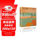 【自营包邮】我的阿勒泰 马伊琍 周依然 于适 蒋奇明主演的同名电视剧  新疆风光 李娟阿勒泰畅销代表作