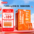 诺特兰德左旋肉碱100000运动健身饮料 左旋十万10万便携袋装 橙子味100袋