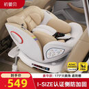 初婴贝儿童安全座椅汽车用0-4-12岁婴儿宝宝车载可坐可躺i-Size通风加热 豪华版金+175°躺+支撑腿+遮阳棚