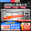 荣事达（Royalstar）冷藏工作台商用冰柜厨房卧式冷冻柜冰箱双温大容量冷冻保鲜柜奶茶店冷柜平冷风冷不锈钢操作台冰柜 1.8*0.8*0.8米【全冷冻】铜管省电40%