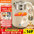 苏泊尔（SUPOR）吨吨大容量电水壶热水壶 2L无缝内胆电热水壶316L不锈钢烧水壶一键保温 恒温水壶 SW-20J01P