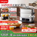 东菱（Donlim）【国家补贴】电蒸锅炖蒸煮一体多功能锅双层12L大容量不锈钢陶瓷汽锅鸡高温速蒸预约保温DL-1005