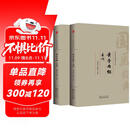 黄帝内经（两本）灵枢素问原著正版全集注音版原文注释白话译文药食同源养生调理保健医学经典中医四大名著基础