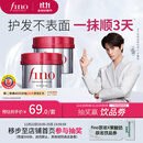 FINO芬浓发膜护发素红宝瓶230g*2浓厚发膜保湿柔顺受损修护丁禹兮同款