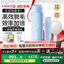 Ulike ME【湿脱不加价】国家补贴15%蓝宝石冰点脱毛仪女生全身大学生送女友生日礼物