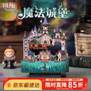 同趣魔法城堡拼装八音盒哈利波特家居装饰积木玩具音乐儿童生日礼物男