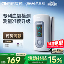 鱼跃（Yuwell）血氧仪YX301指夹式 医用高精准家用血氧饱和度检测器指脉氧仪