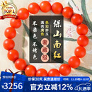 石玥珠宝奢藏级保山南红玛瑙手串本命年转运珠手链男女士款礼物 水晶玛瑙