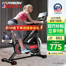HARISON汉臣动感单车家用智能健身车 室内自行车运动健身器材SHARP X9eco