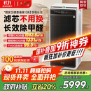 IAM无耗材空气净化器除甲醛细菌流感病毒过敏原花粉TVOC异味大空间M9Pro【重磅首发国家补贴】