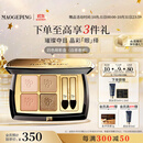 毛戈平塑形晶彩四色眼影盘白茶香槟奶茶盘大地色持久生日礼物送女友