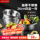美厨（maxcook）不锈钢盆筛五件套 加大加厚调料盆洗菜盆和面盆味斗套装 MCPW-5