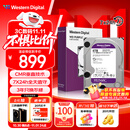 西部数据（WD）4TB 监控级机械硬盘 WD Purple 西数紫盘 SATA 256MB CMR垂直 安防存储 3.5英寸 WD43PURZ