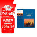 经典译林：静静的顿河（上中下）