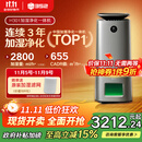 352【旗舰爆款】无雾加湿器空气净化器加湿净化一体机家用客厅卧室大面积除甲醛鼻炎国家补贴 H301