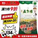 孟乍隆 乌汶府茉莉香米 泰国香米 进口大米 籼米 长粒米 家庭装20斤