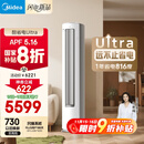 美的空调 3匹 酷省电Ultra 省电神机 超一级能效 客厅空调立式柜机 国家补贴 KFR-72LW/N8KS1-1U