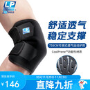 LP759CN护肘健身篮球羽毛球卧推肘关节防护专业护具男女均码单只
