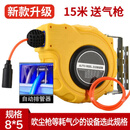 联能 定制自动伸缩卷管器高强度PU包纱气管气动工具气鼓水鼓电鼓绕管 PU管8*5 15米song吹尘吹灰用